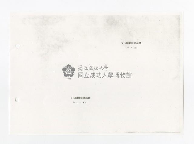 Copy of Tainan Takara national  elementary school album Collection Image, Figure 26, Total 30 Figures