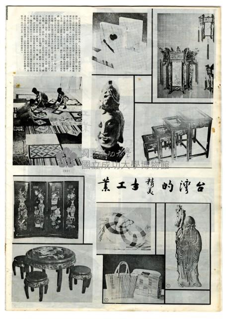 Accession Number:2014-006-0035 Collection Image, Figure 26, Total 28 Figures