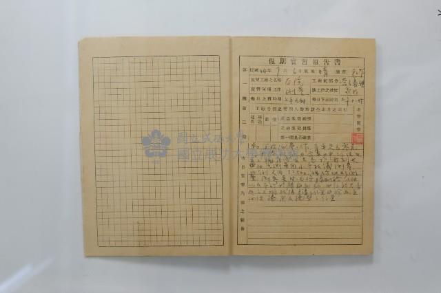 民國44年7月學生假期實習報告書藏品圖，第24張