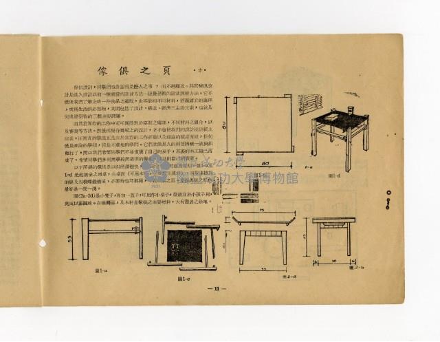 Shutter Blind, NO.1 Collection Image, Figure 2, Total 10 Figures