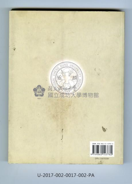 《成人之美 功同良相藏品圖，第4張