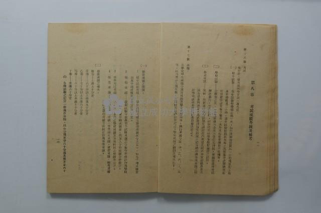 臺灣省立工學院學生手冊藏品圖，第4張