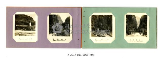 《東西橫貫公路遊覽紀念》冊藏品圖，第5張
