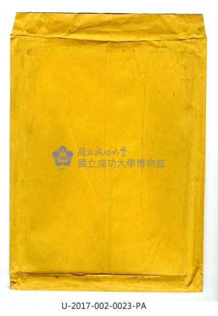 《張昌齡教授紀念集》藏品圖，第4張