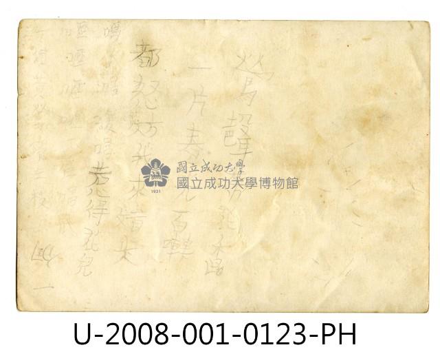 臺南州立臺南專修工業學校學生於運動場上進行體操活動照藏品圖，第4張