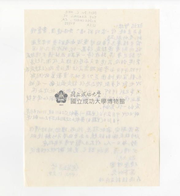 民國79年倪超寄張紹竑信件藏品圖，第4張
