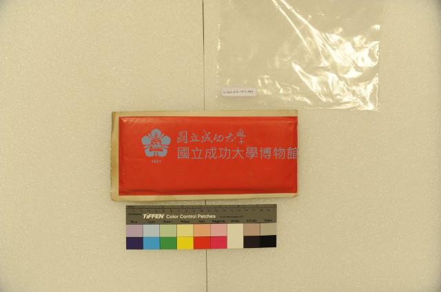 應變規藏品圖，第4張