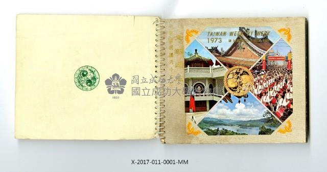 中華民國六十三年《光啟週曆》藏品圖，第4張