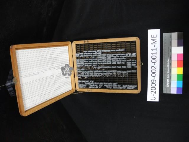 特殊符號活字版藏品圖，第4張