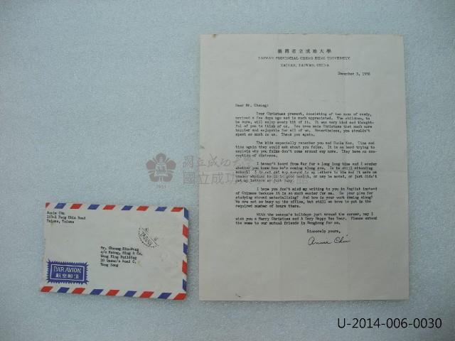 朱安燕英打書信藏品圖，第4張