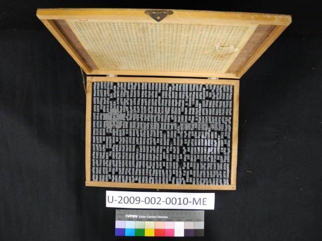 The third version of the table with movable type rarely used word Collection Image, Figure 4, Total 9 Figures