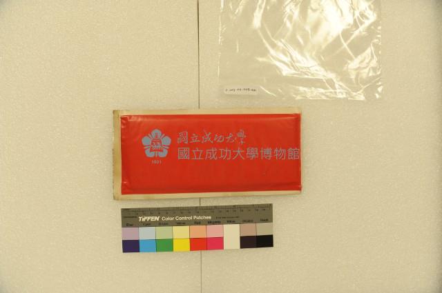 應變規藏品圖，第4張