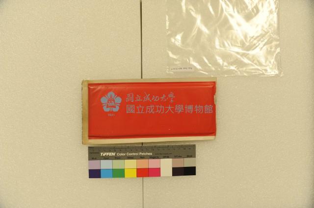 應變規藏品圖，第4張