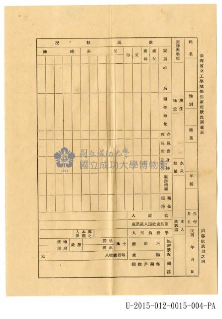Admission Notice Collection Image, Figure 4, Total 7 Figures