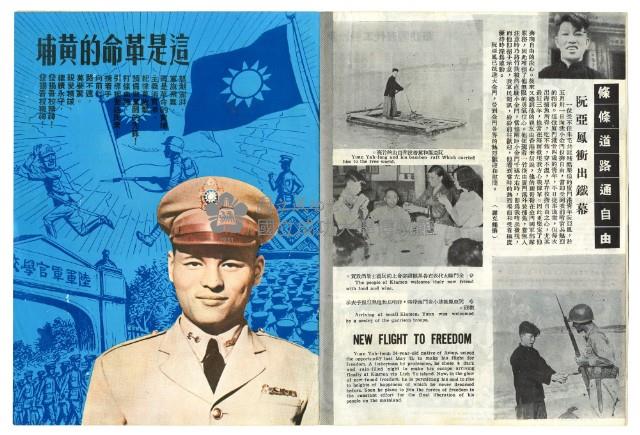 勝利之光─第37期藏品圖，第4張