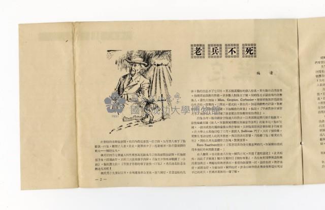 《百葉窗》第二期藏品圖，第4張