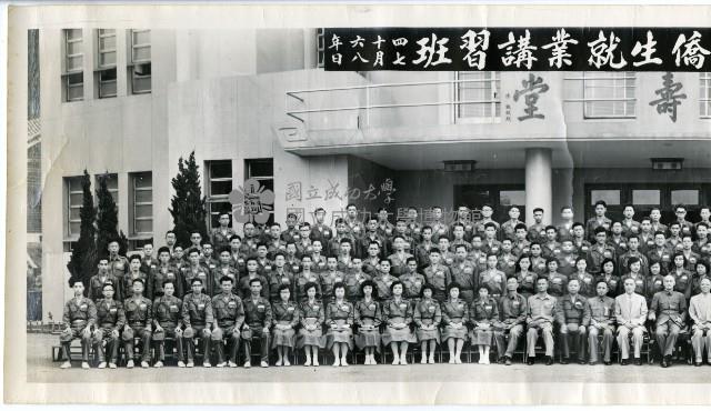 大專學校畢業僑生就業講習班合照藏品圖，第4張