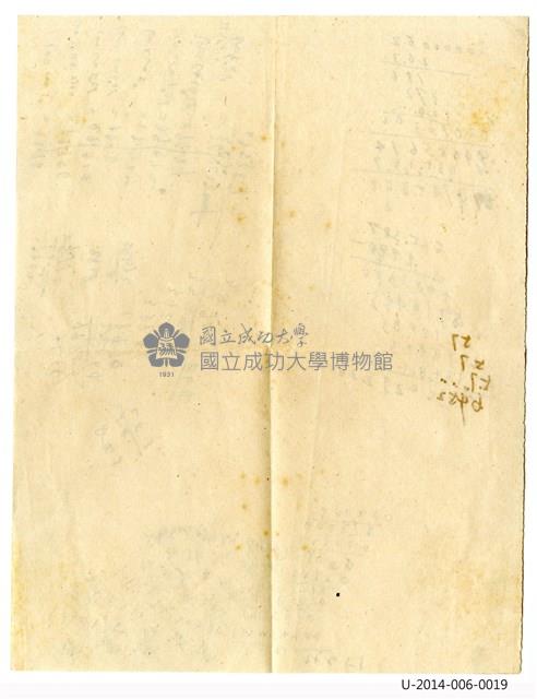中華民國四十三年十月卄一日華僑節紀念郵票發行首日封藏品圖，第4張