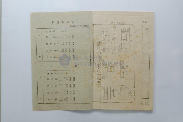 民國45年第一學期臺灣省立工學院科目時間表藏品圖，第4張