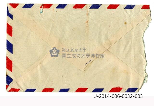 朱安燕英文書信藏品圖，第5張