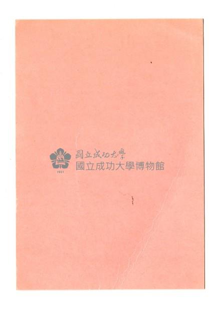 國立成功大學學生社團社員證藏品圖，第4張