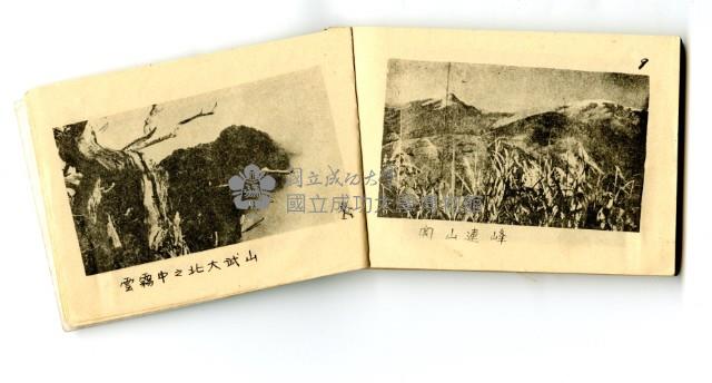 成大山協-歌本藏品圖，第5張