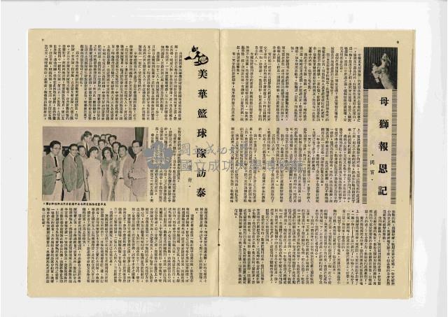 《今日世界》藏品圖，第14張