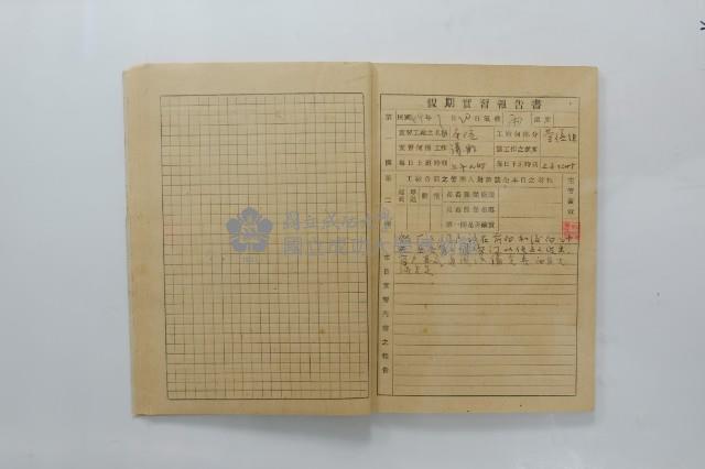 民國44年7月學生假期實習報告書藏品圖，第12張