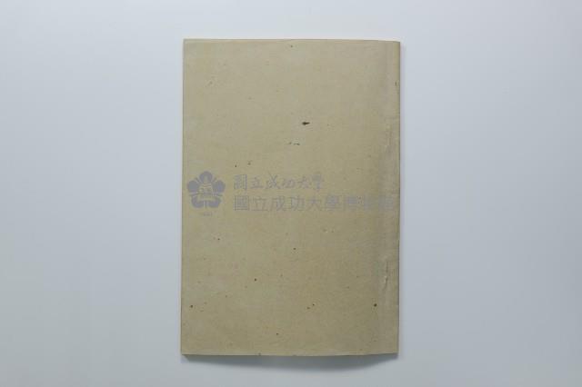 民國44年第一學期臺灣省立工學院科目時間表藏品圖，第24張