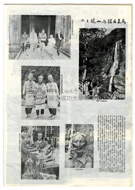 Accession Number:2014-006-0035 Collection Image, Figure 24, Total 28 Figures