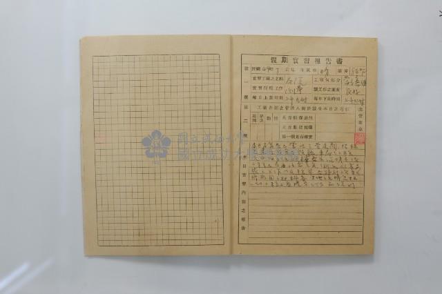 民國44年7月學生假期實習報告書藏品圖，第22張