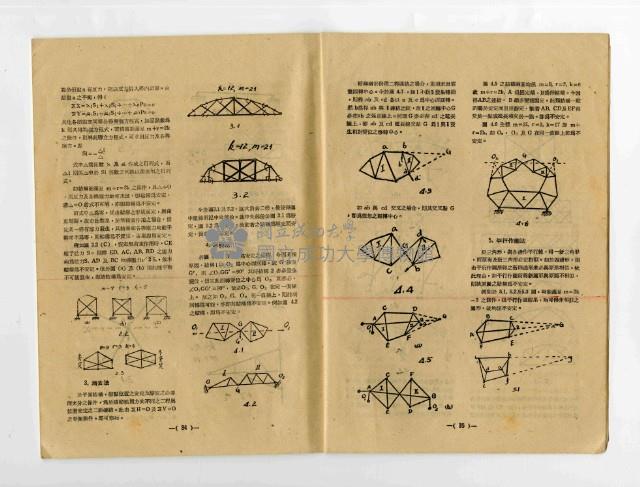 Accession Number:2013-005-0037 Collection Image, Figure 11, Total 23 Figures