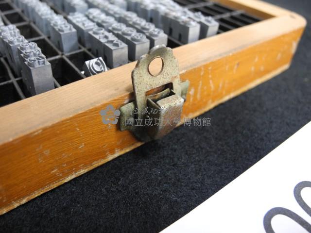 特殊符號活字版藏品圖，第10張