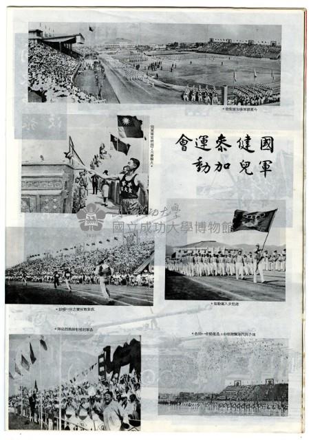 今日台灣 海外版藏品圖，第10張