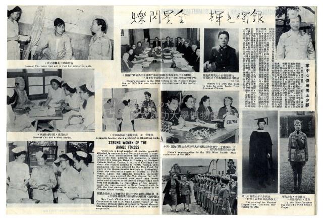 勝利之光─第37期藏品圖，第10張