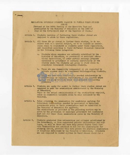 關於發送臨時海外護照的英文信件藏品圖，第10張