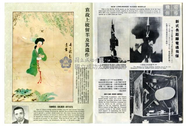 勝利之光─第37期藏品圖，第30張