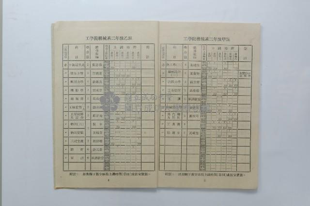 民國45年第一學期臺灣省立工學院科目時間表藏品圖，第30張
