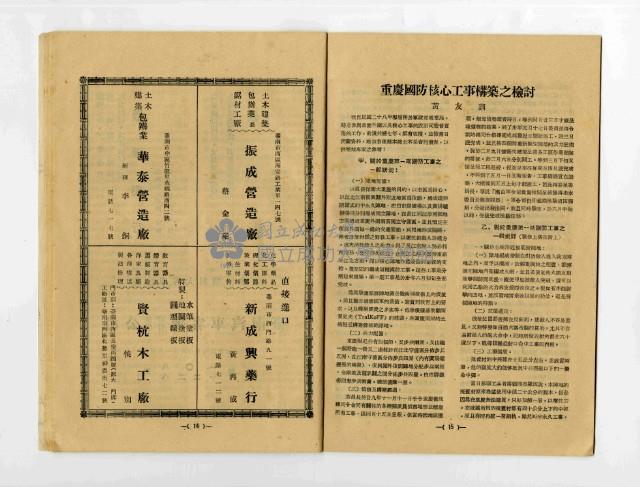 Accession Number:2013-005-0037 Collection Image, Figure 21, Total 23 Figures