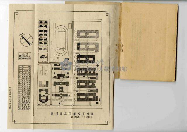 臺灣省立工學院學生手冊藏品圖，第51張