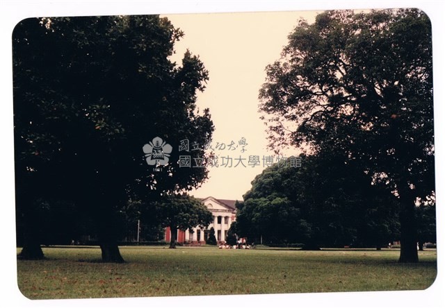 成功大學大成館藏品圖，第1張