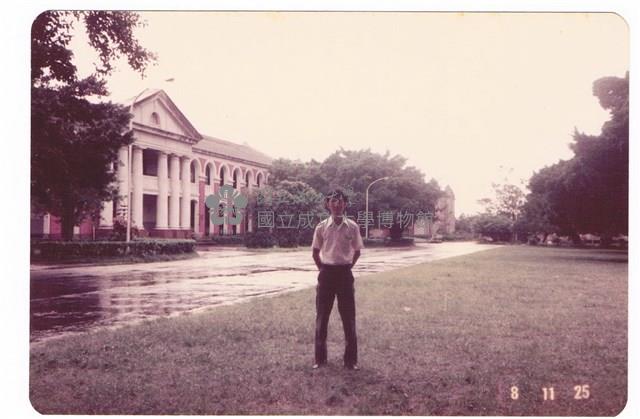 成功大學大成館前獨照藏品圖，第1張