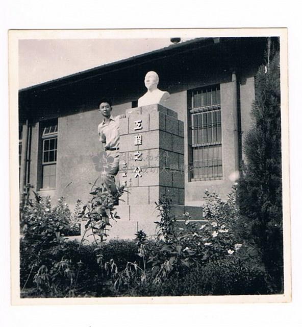 成功大學土木系館前庭與大禹胸像合照藏品圖，第1張