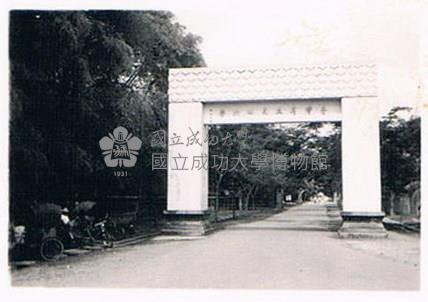 窮理致知牌樓藏品圖，第1張