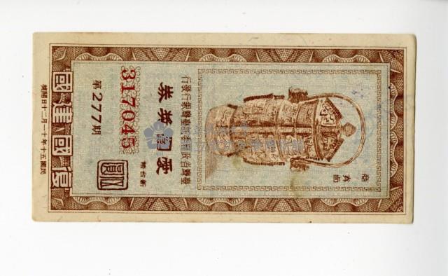 Patriot Lotteries, Phase 277 Collection Image, Figure 1, Total 2 Figures