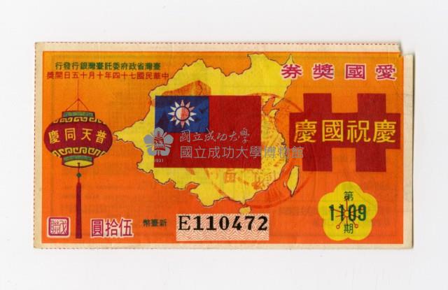 Patriot Lotteries, Phase 1109 Collection Image, Figure 1, Total 2 Figures