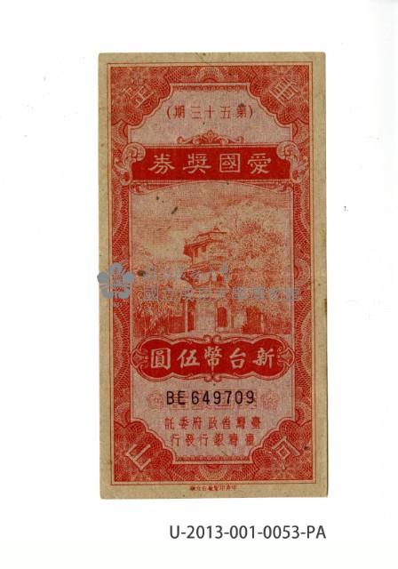 Patriot Lotteries, Phase 53 Collection Image, Figure 1, Total 2 Figures