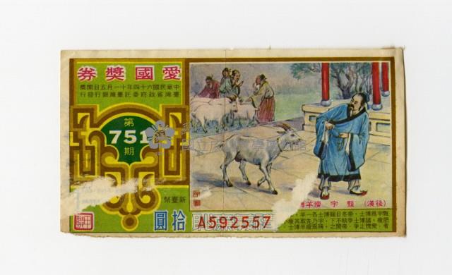 Patriot Lotteries, Phase 751 Collection Image, Figure 1, Total 3 Figures