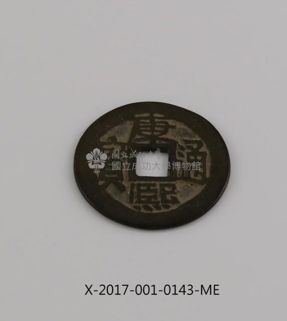 Kang Xi Tong Bao Coin Collection Image, Figure 1, Total 2 Figures