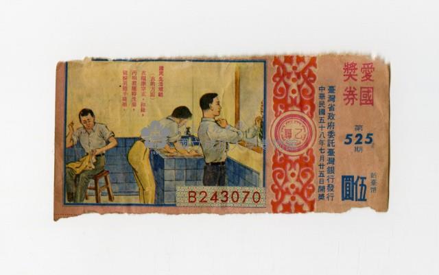 Patriot Lotteries, Phase 525 Collection Image, Figure 1, Total 2 Figures